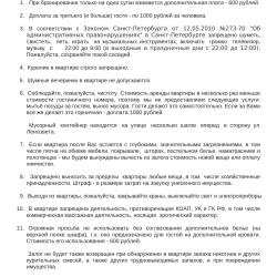 Фото Апартаменты на Заневском проспекте 28-30-32