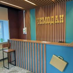 Фото Отель Чемодан