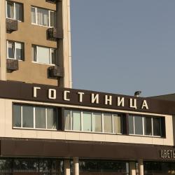 Фото Отель Юбилейная