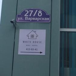 Фото Отель White House (Белый дом)
