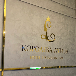 Фото Отель Королева Луиза