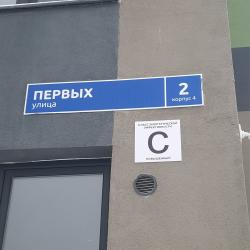 1-комнатные апартаменты стандарт