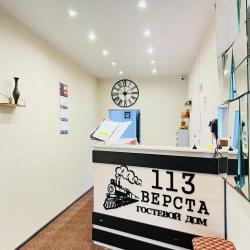 Фото Отель Гостевой дом 113 верста