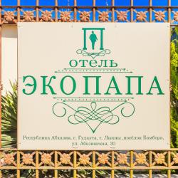 Фото Отель Эко-Папа