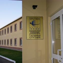 Фото Отель Спутник