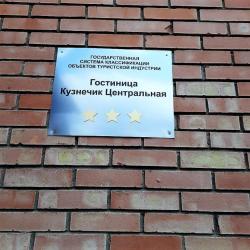 Фото Отель Кузнечик Центральная