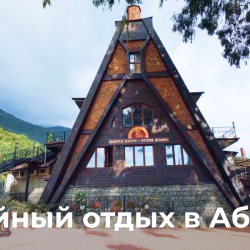 Фото Отель Мельница