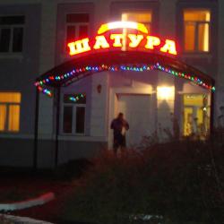 Фото Отель 