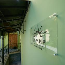 фото 22 Кумир