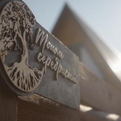 Фото Отель Остров 7 тополей