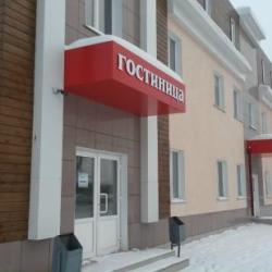 Фото Отель Ковчег