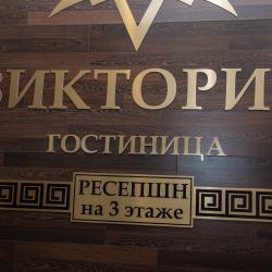 Виктория — fc4dcec14a991be6dbd52ac6f971bc6e