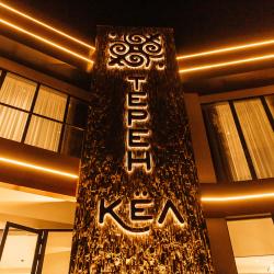 Фото Отель Терен кёл