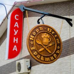 Фото Отель Норд-Вест