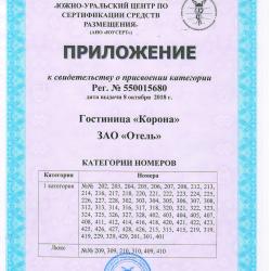 Корона — fcbdb0eab11b0c5958a7631a35955d58