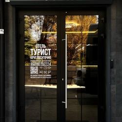 Турист — fd26141c7b75df06765ab63c6e8e4e77