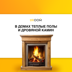 Коттедж улучшенный