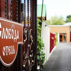 Фото Отель Слобода