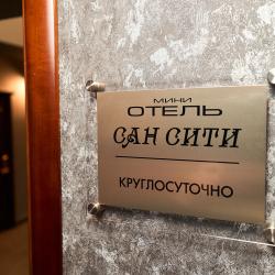 Фото Мини-отель Сан Сити