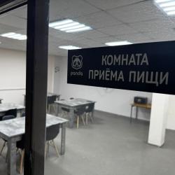 Фото Отель Панда