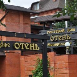 Отень — fe92a1f4a07d9011c150ad95c625bcc4