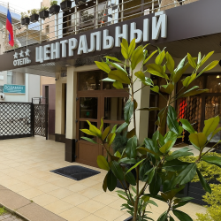 Фото Отель Центральный
