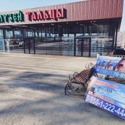 Фото Отель Ольхон