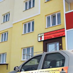 Фото Отель Амиго