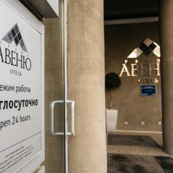 фото 3 Гранд Авеню by USTA Hotels