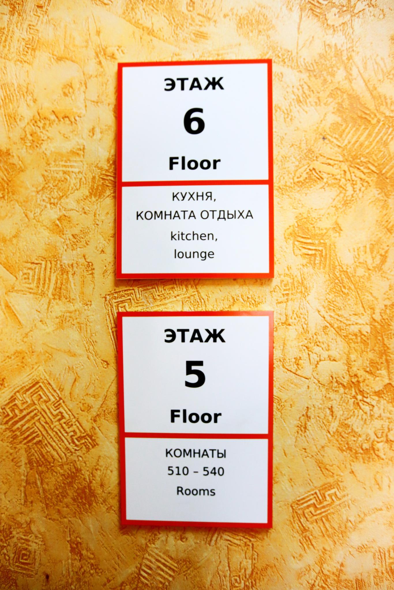 ID Hostel (Айди Хостел) - 7