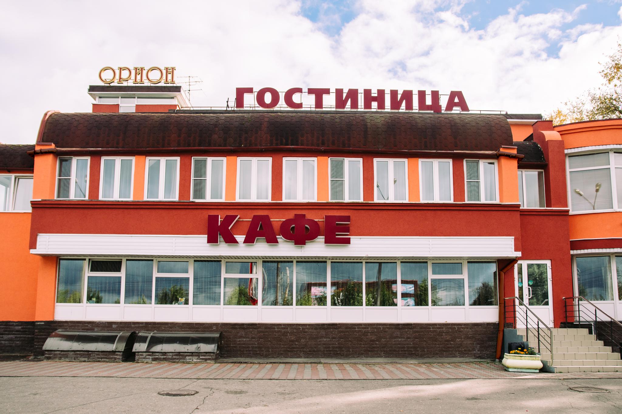 Орион - 3