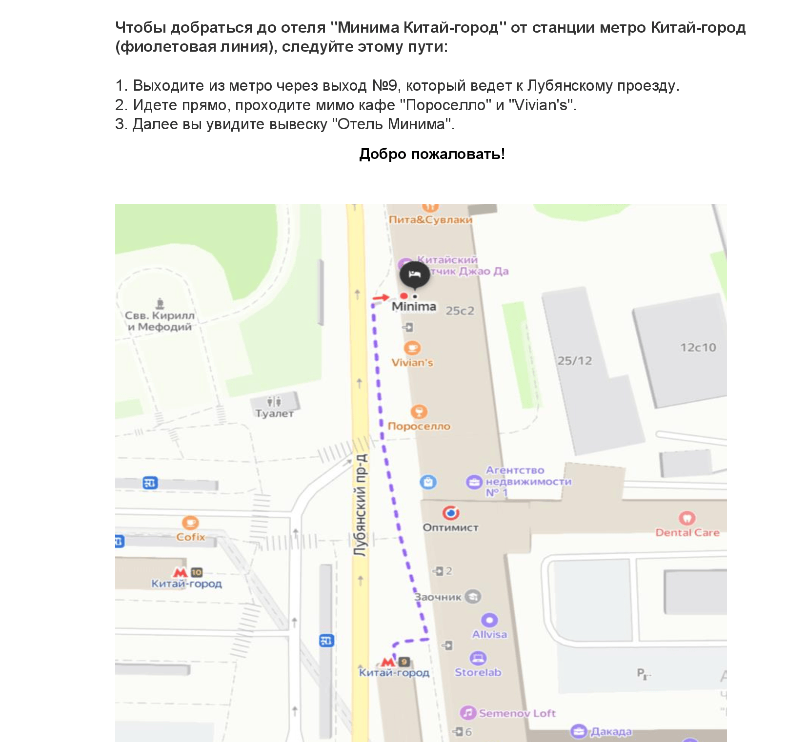 Минима Китай Город - 3