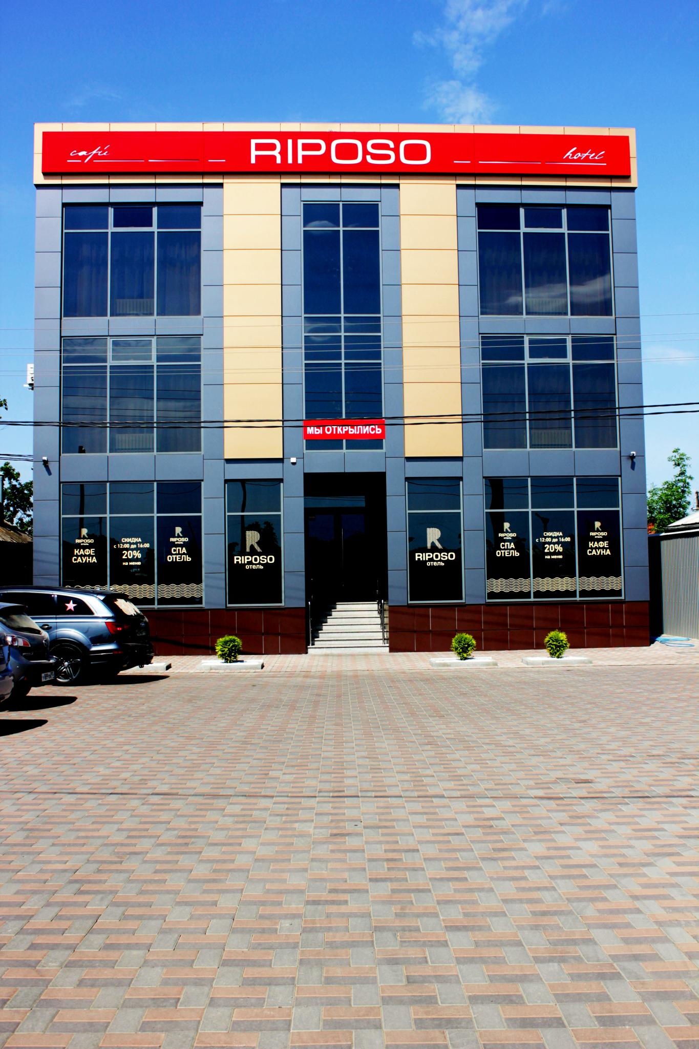 Riposo (Рипосо) - 4