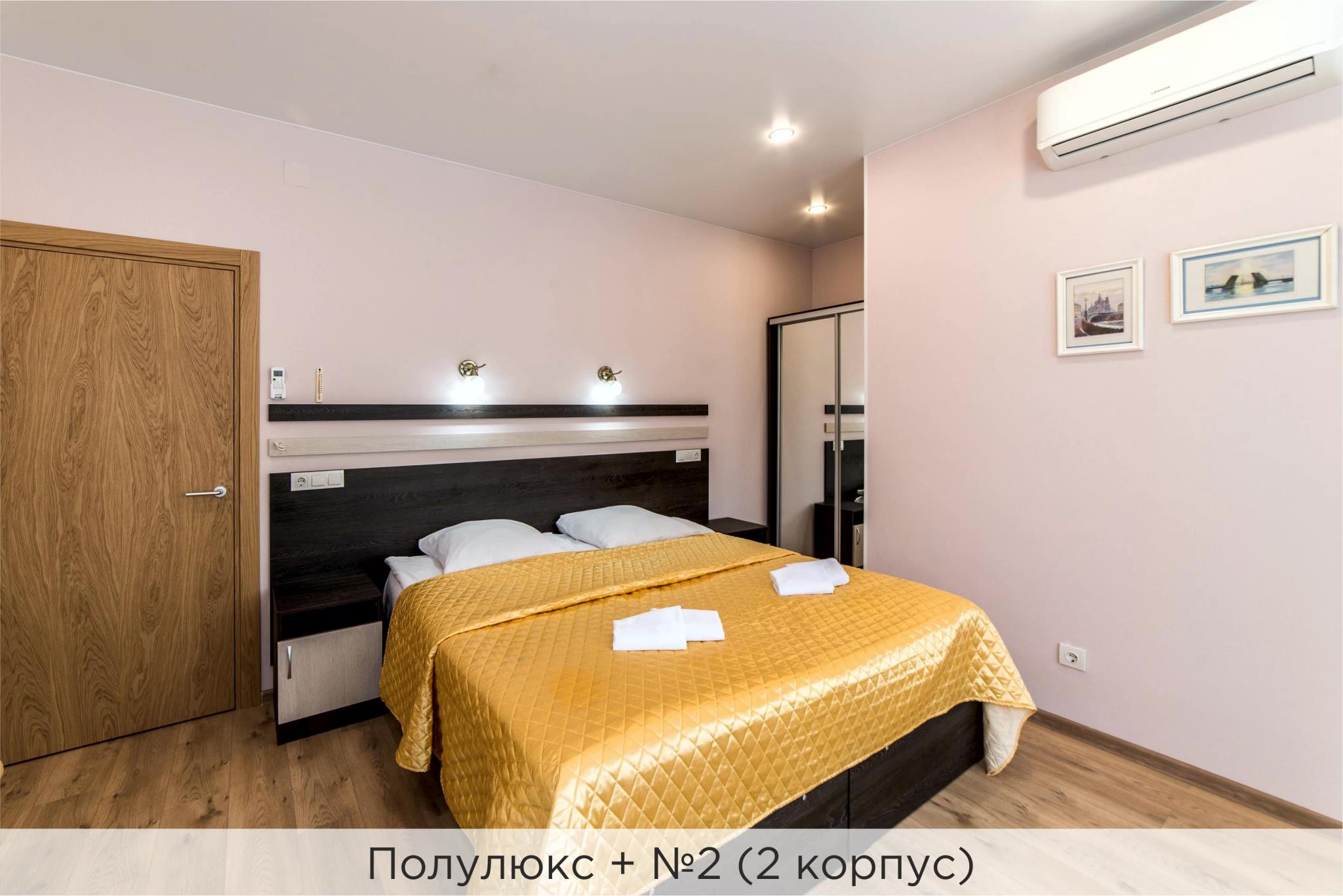 Номер полулюкс (корпус 2) ТАРИФ СПА