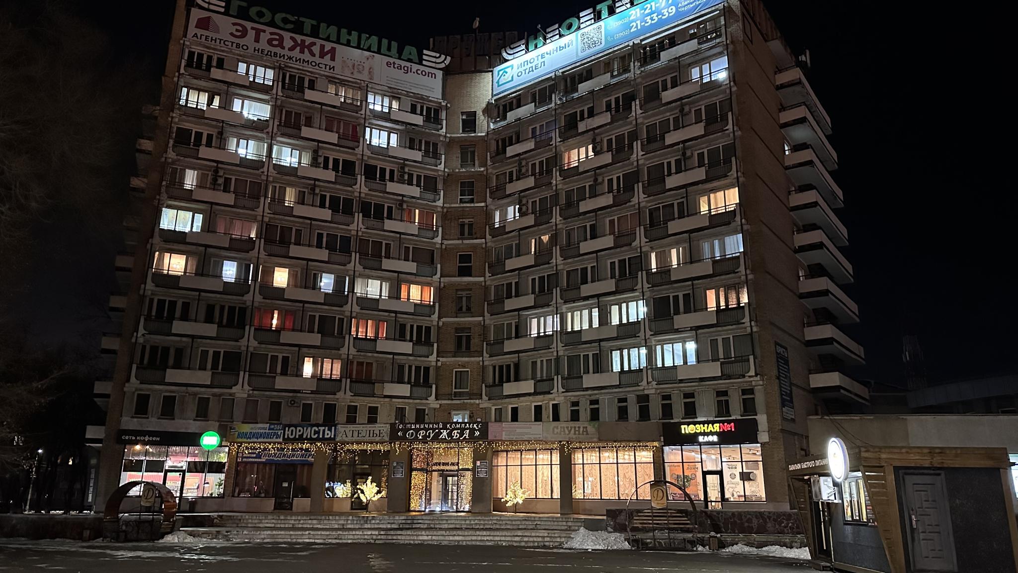 Дружба - 6