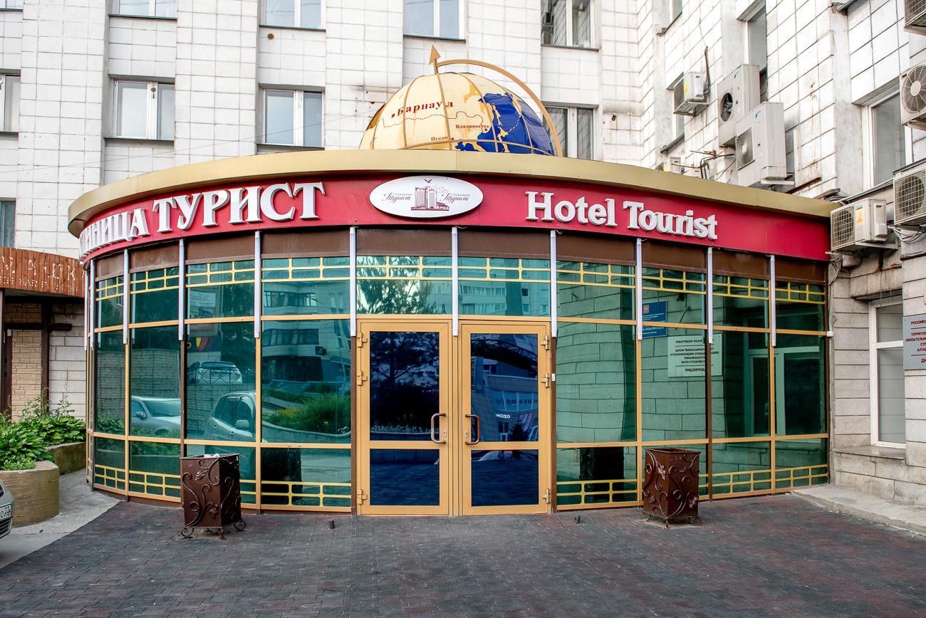 Турист - 7