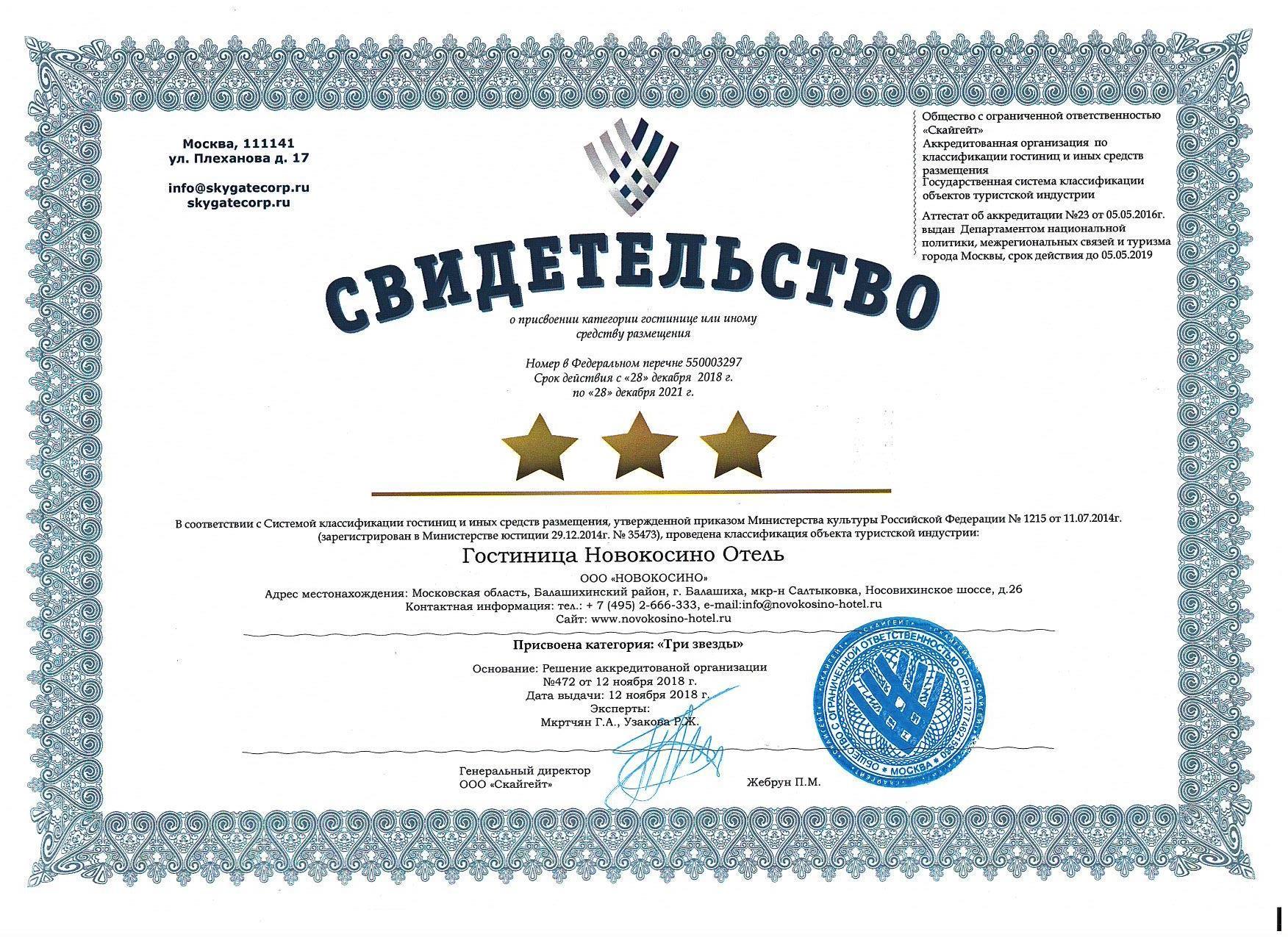 Новокосино - 11