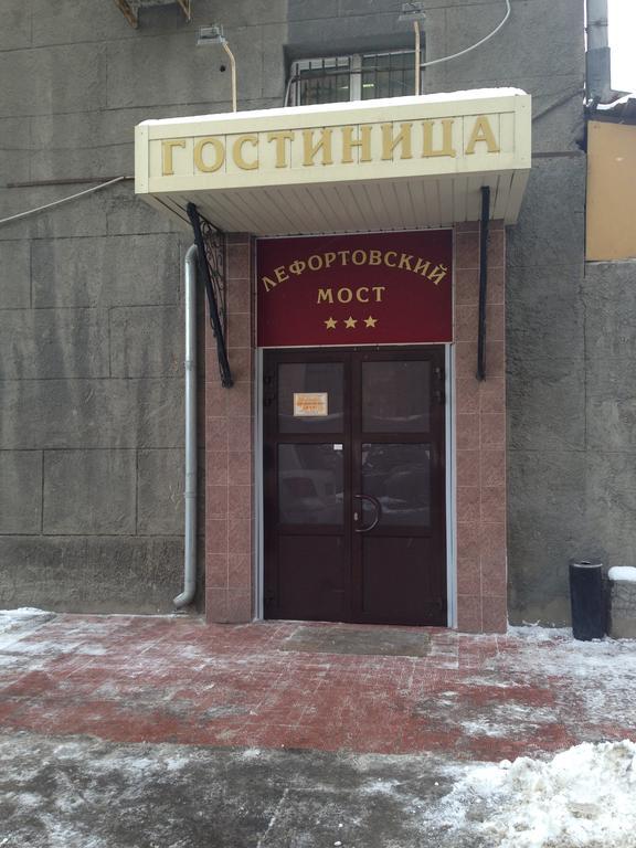 Лефортовский мост - 3