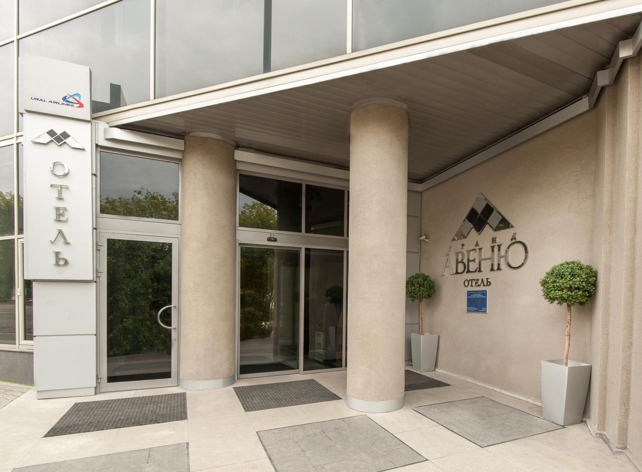 Гранд Авеню by USTA Hotels - 4
