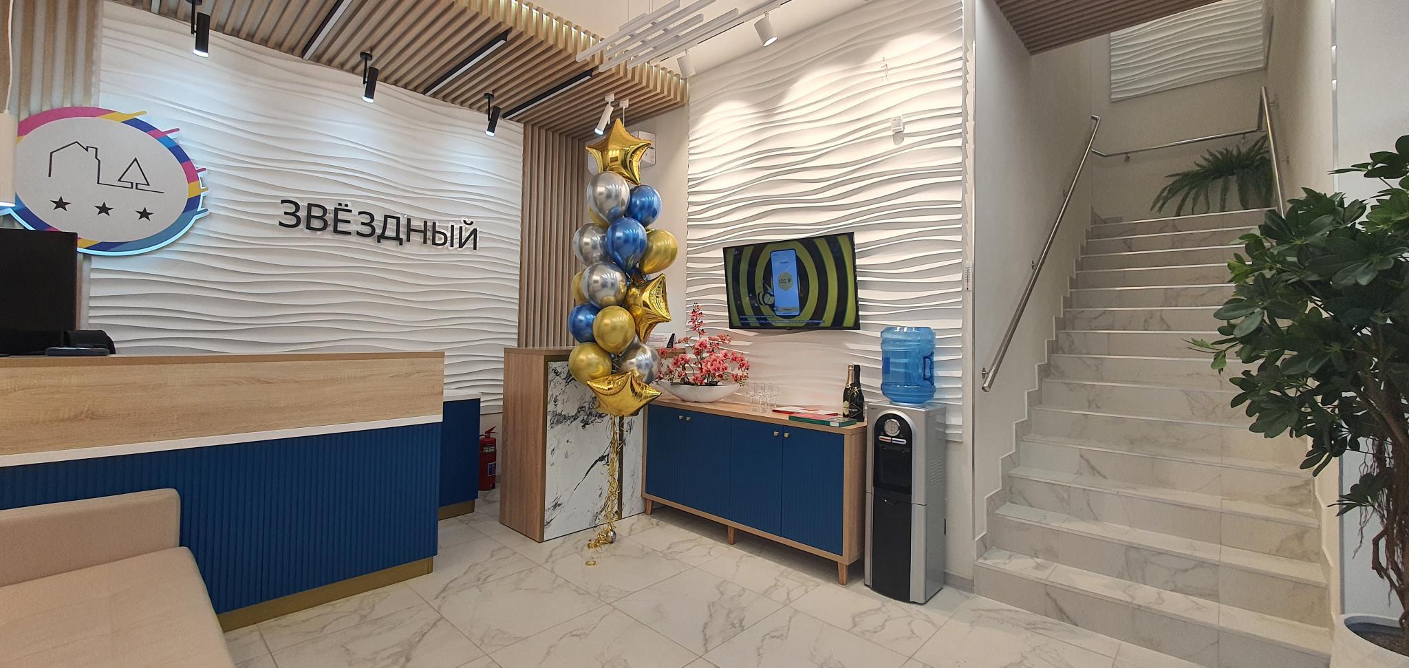 Звездный - 4