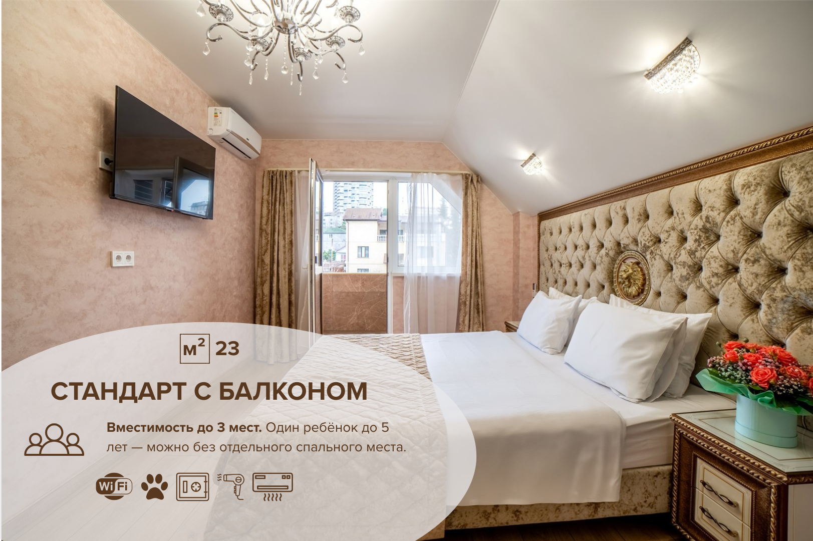 Номер стандарт с 1 двуспальной кроватью с балконом