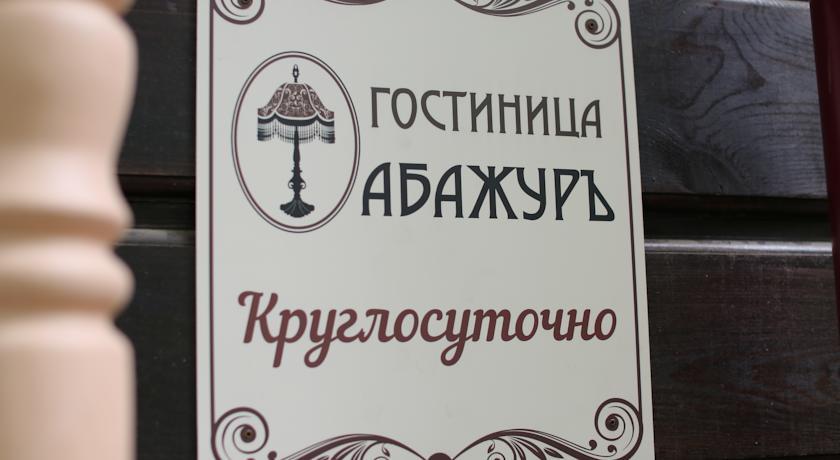 Абажур - 8