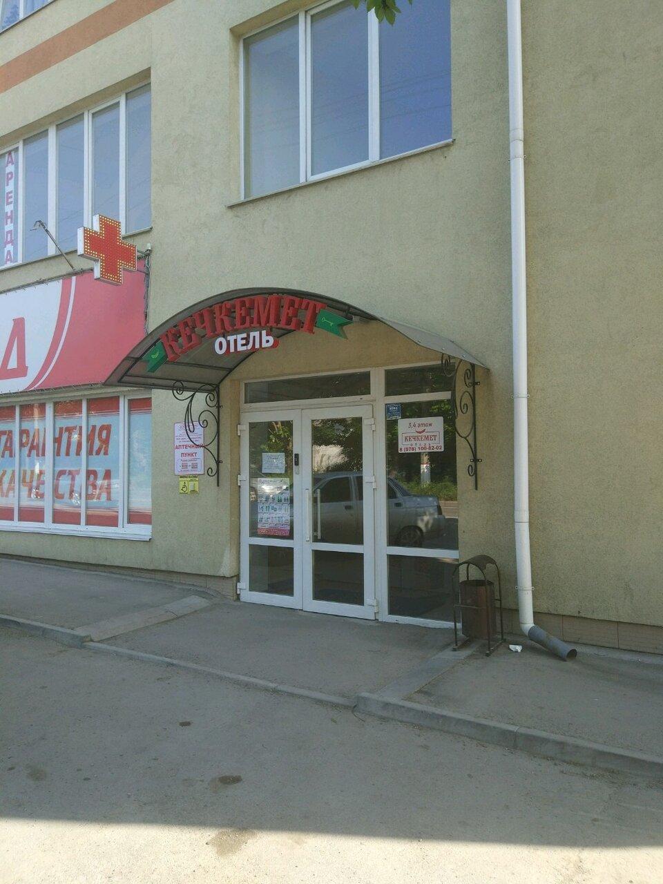 Кечкемет - 2