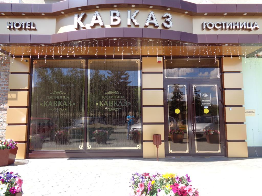 Кавказ - 2
