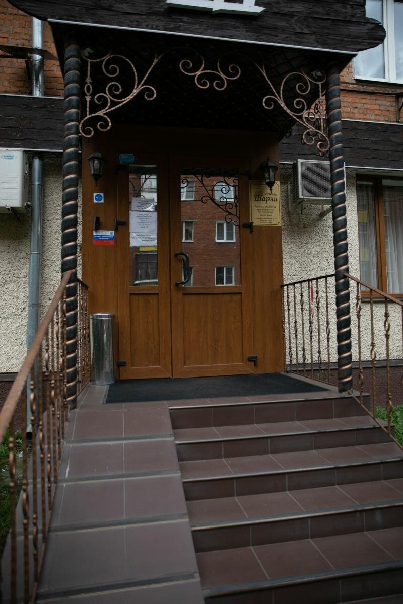 Шарли - 2