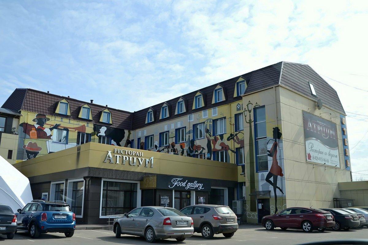 Атриум - 2