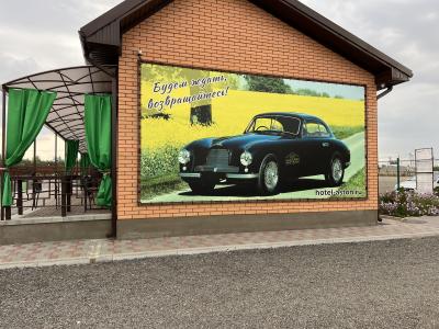 Фото отеля