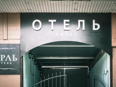 Фото отеля