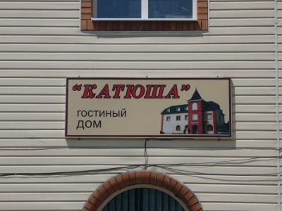 Фото отеля