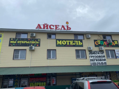 Фото отеля